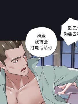 我的專屬管家 1-23話_14_1150