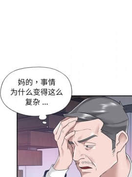 我的專屬管家 1-23話_14_1179