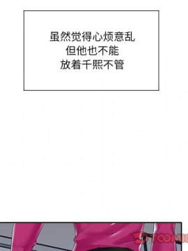 我的專屬管家 1-23話_14_1188