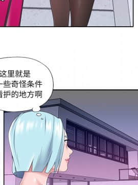 我的專屬管家 1-23話_14_1190