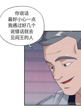 我的專屬管家 1-23話_13_1044