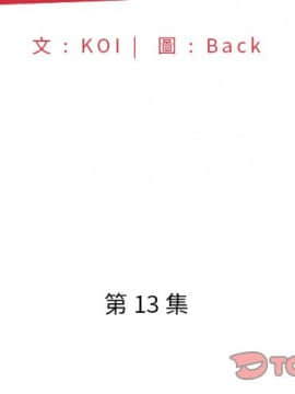 我的專屬管家 1-23話_13_1036