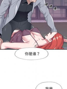 我的專屬管家 1-23話_13_1040