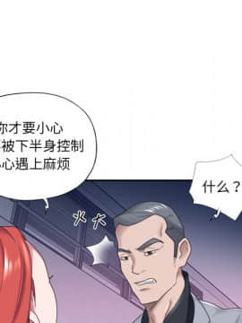 我的專屬管家 1-23話_13_1045