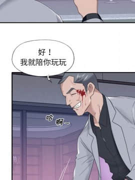 我的專屬管家 1-23話_13_1060