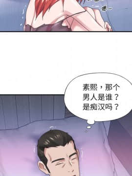我的專屬管家 1-23話_13_1069