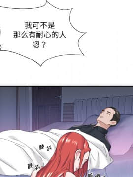 我的專屬管家 1-23話_13_1068