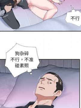 我的專屬管家 1-23話_13_1088