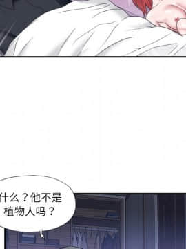 我的專屬管家 1-23話_13_1099
