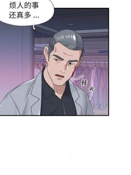 我的專屬管家 1-23話_13_1105