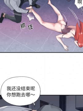 我的專屬管家 1-23話_13_1110