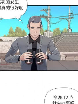 我的專屬管家 1-23話_12_1011