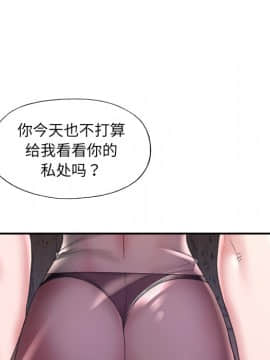 我的專屬管家 1-23話_12_1018