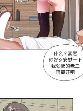 我的專屬管家 1-23話_11_0876