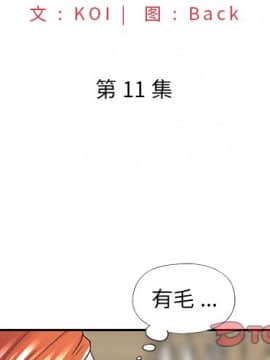 我的專屬管家 1-23話_11_0871