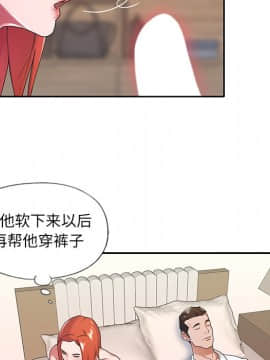 我的專屬管家 1-23話_11_0874