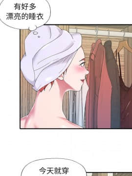 我的專屬管家 1-23話_11_0890