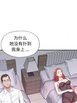我的專屬管家 1-23話_11_0906