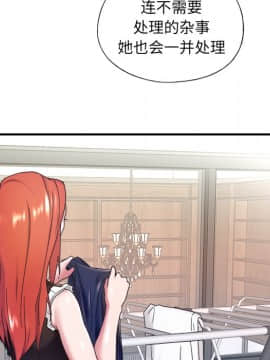 我的專屬管家 1-23話_11_0920