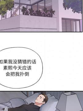 我的專屬管家 1-23話_11_0926