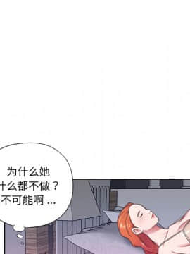我的專屬管家 1-23話_11_0929