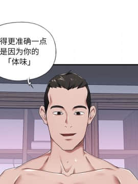 我的專屬管家 1-23話_11_0948