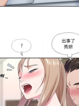 我的專屬管家 1-23話_10_0793