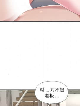 我的專屬管家 1-23話_10_0797