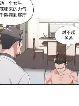 我的專屬管家 1-23話_10_0801