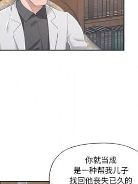 我的專屬管家 1-23話_10_0817