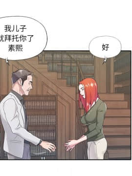我的專屬管家 1-23話_10_0820