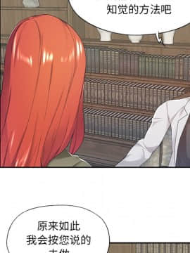 我的專屬管家 1-23話_10_0818