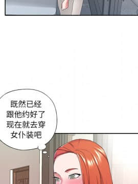 我的專屬管家 1-23話_10_0826