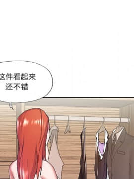 我的專屬管家 1-23話_10_0832