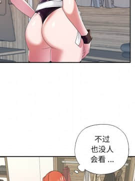 我的專屬管家 1-23話_10_0837