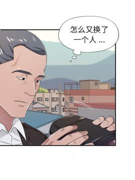 我的專屬管家 1-23話_10_0841