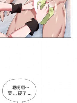 我的專屬管家 1-23話_10_0856