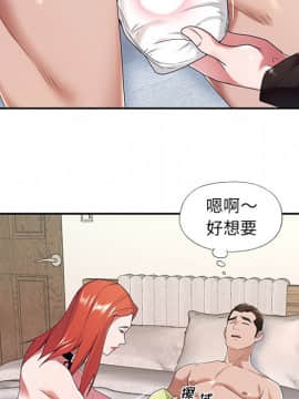 我的專屬管家 1-23話_10_0854