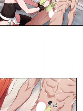 我的專屬管家 1-23話_10_0855