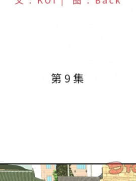 我的專屬管家 1-23話_09_0710