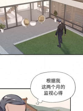 我的專屬管家 1-23話_09_0715