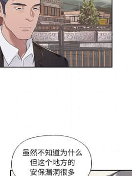 我的專屬管家 1-23話_09_0716