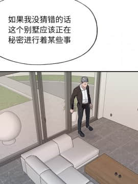 我的專屬管家 1-23話_09_0719