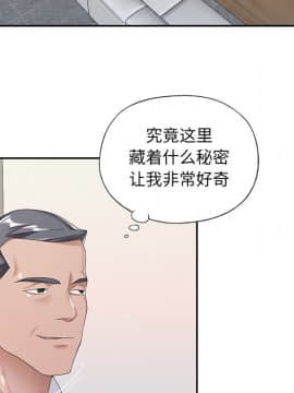 我的專屬管家 1-23話_09_0720