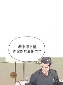 我的專屬管家 1-23話_09_0768