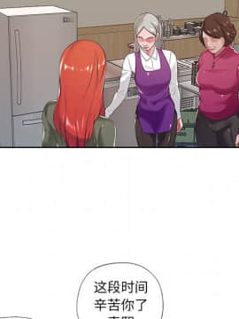 我的專屬管家 1-23話_09_0772