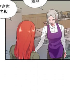我的專屬管家 1-23話_09_0773