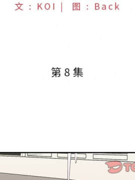 我的專屬管家 1-23話_08_0617