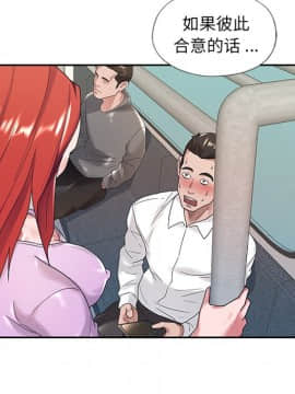 我的專屬管家 1-23話_08_0621