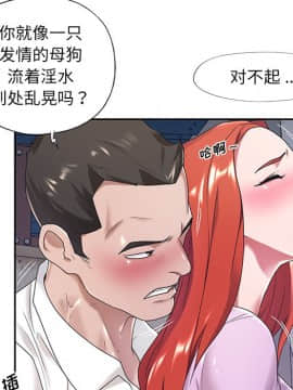 我的專屬管家 1-23話_08_0632